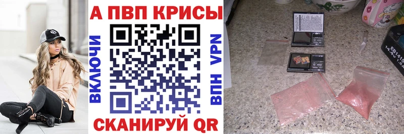 Альфа ПВП кристаллы  Полесск 