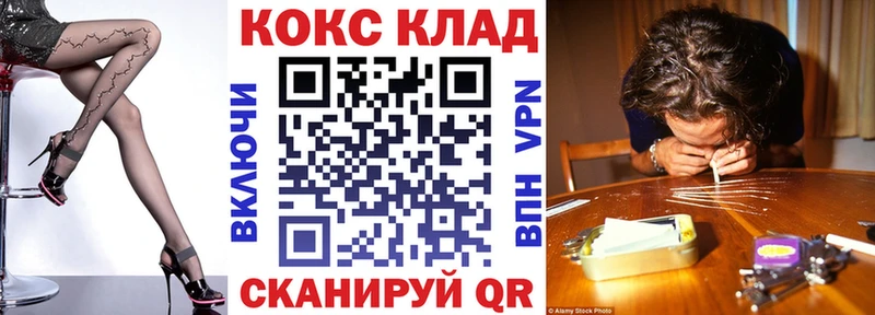 MEGA рабочий сайт  Полесск  COCAIN 97%  купить наркотик 