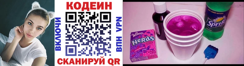 Кодеин Purple Drank  сколько стоит  Полесск 