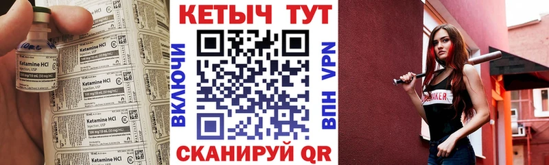 Кетамин ketamine  Полесск 