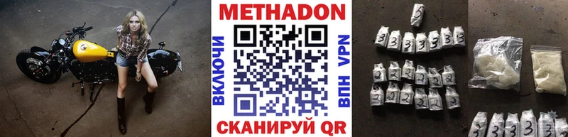МЕТАДОН methadone  наркошоп  Полесск 