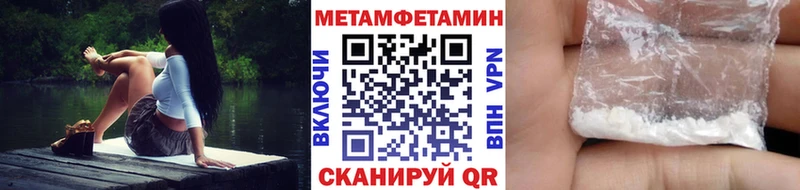 Первитин Декстрометамфетамин 99.9%  закладки  MEGA сайт  Полесск 